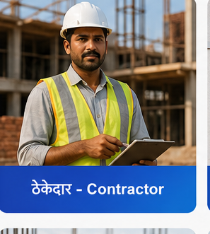 Contractor