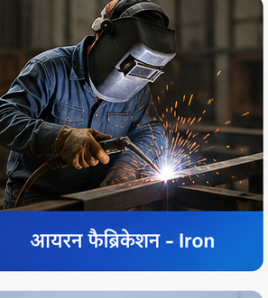 Iron_Fabrication