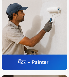 Painter