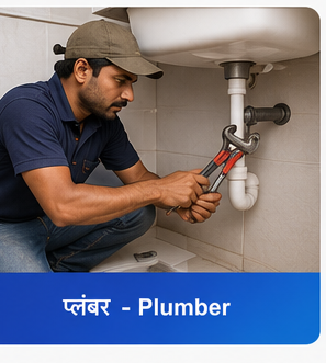 Plumber