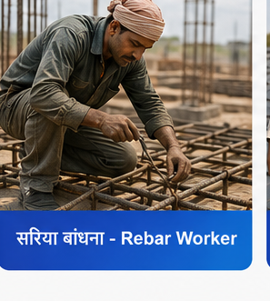 Rebar_Worker