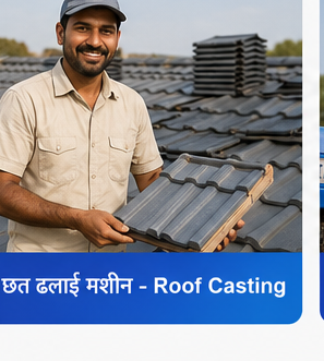 Roof_Casting